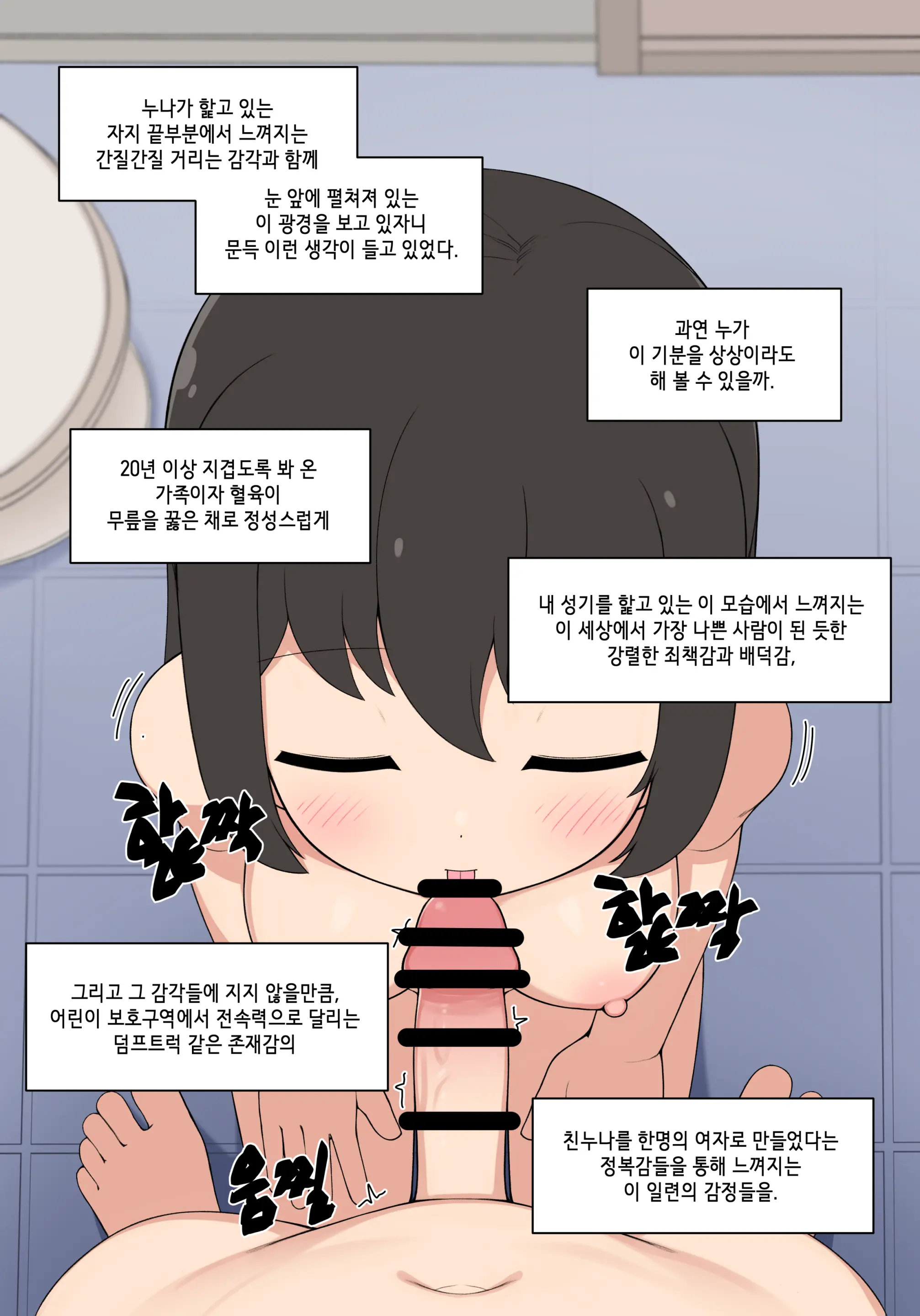 눈나 1-8
